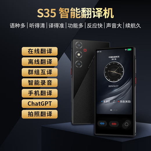 Offline Translator Multi-language Translator Simultaneous Interpretation English Learning Machine AI Intelligent Photography and Recording Traveling Abroad Portable Real-time Oral Conversation Electronic Dictionary Pen S35 4.0-inch Screen + 19 Offline Translations 128G