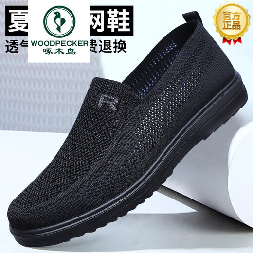 啄木鸟夏季老北京布鞋男网鞋透气网面休闲爸爸鞋轻便软底中老年人网眼鞋 9926-灰色网鞋偏大 脚瘦拍小一码 38