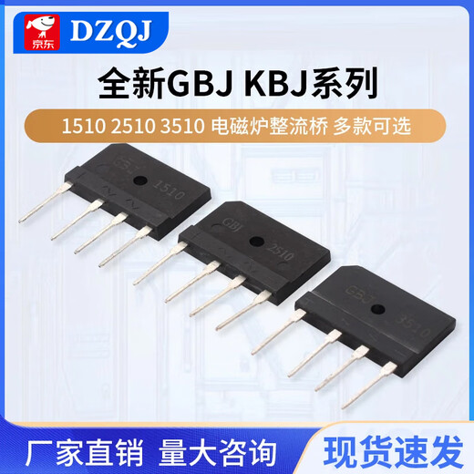 Brand new GBJ KBJ 1510 2510 3510 induction cooker rectifier bridge MDD/Chenda GBJ5010 No Specifications
