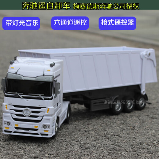 京炫遥控工程车自卸超大型奔驰运输卡车24G遥控翻斗充电儿儿童电动车 —— 标配(含一块充电池)