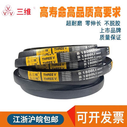 Ceinture triangulaire tridimensionnelle B-Type 3658 / B3708 / B3734 / B3750 / B3759 / B3810 / B3861 / B3886 SPB-3925 1M
