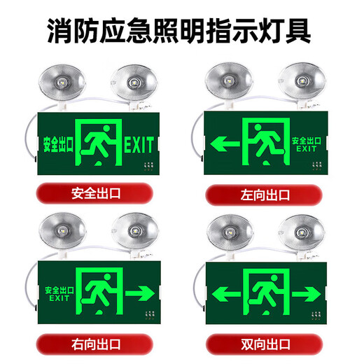 Jinneng emergency safety exit sign fire emergency lighting evacuation left to right sign 24V-220V safety exit stainless steel - single side - (24v-220v)