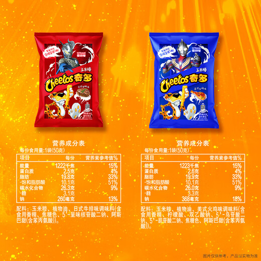 奇多（Cheetos）玉米棒 火鸡味50g*5包+牛排味50g*5包 休闲食品百事