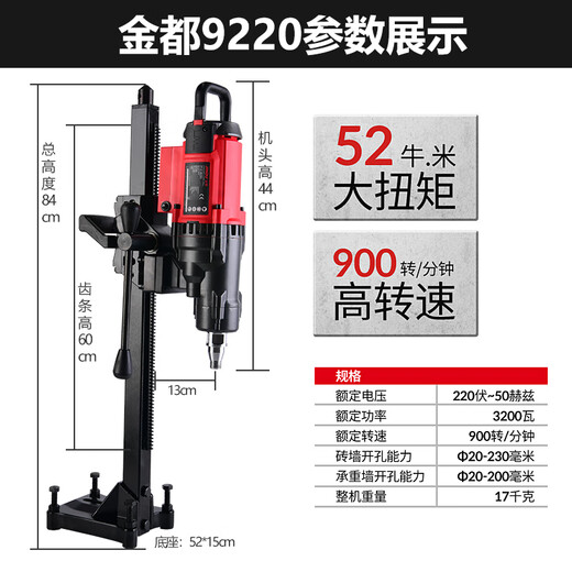 钥匠金都水钻机9220台式水钻打孔机大功率新型开孔机空调打洞器混凝土 9230新款3500W 套餐一 送礼包