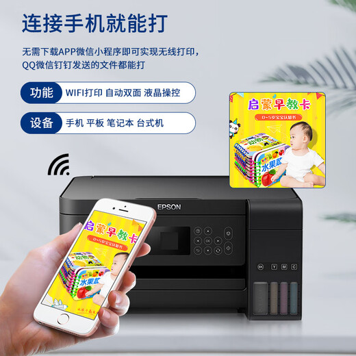 Epson Epson printer L4168//L4268/L4266 automatic double-sided color copy and scan connected inkjet all-in-one photo mobile phone wireless office home homework A4 unpacked use does not support return L426 series black model LCD screen package two
