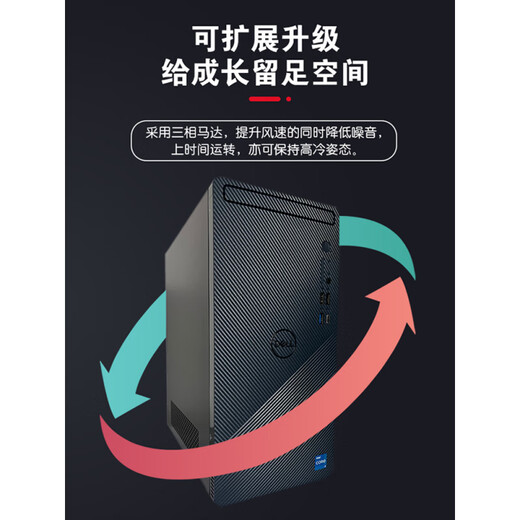 戴尔（DELL）灵越/成就3881 3888 3890 办公家用商用台式电脑主机全套高配 主机+27英寸显示器+键鼠_好礼与优惠请咨询客服 i5-10400_8G_1T+256G固态_集显