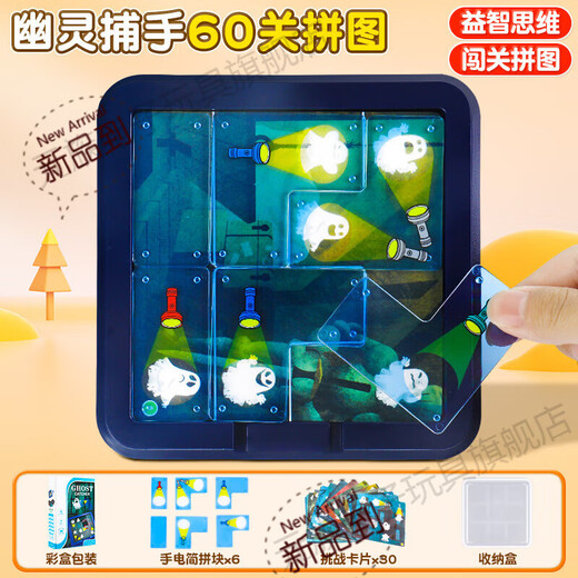 Jiayile Ghost Catcher Brettspiel Kinder Polizei Polizei Fang Dieb Training Spielzeuggeschenke Jungen Mädchen Puzzle Interaktive 6-teilige Set Subinteraktiv