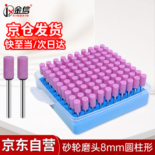 Jinxin grinding wheel grinding head handle 3mm industrial grade wear-resistant 8mm cylindrical red corundum metal mold rust removal expansion hole deburring grinding polishing electric grinding head flint 1 box