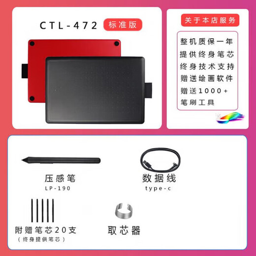 Heguan (WACOM) Digitales Tablet CTL472/672 mittelschandte Bamboo-Zeichnung Online-Klassenhandschreiber Einführung Lernen CTL-472-Paket 99 New 21x16cm