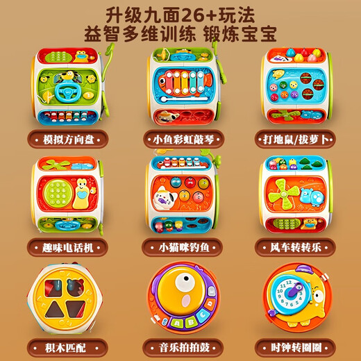 
Bei Chuzhong's one-year-old baby's birthday gift, hand drum, infant toy, 0-6 month supplies, newborn 0-1 year old meeting gift, nine-sided drum luxury model [interesting phone model/26 functions in one] exquisite gift box, newborn gift box, high-end practical products, boys and girls, early education, comfort and full moon gift for 100 days