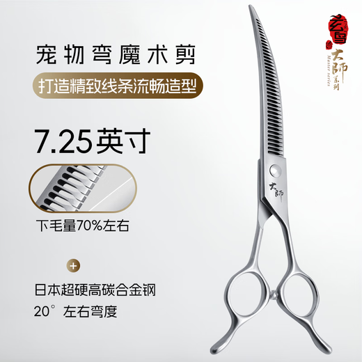 Black Bird Master Curved Magic Scissors Professional Pet Grooming Scissors Beautician Shop Used for Shaving Natural Scissors FMS Curved Magic Scissors