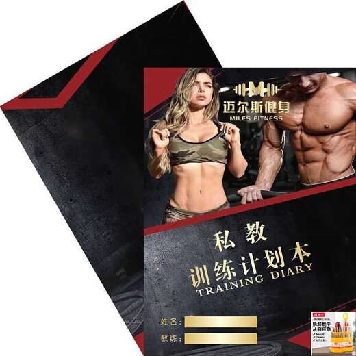 Big Tuan Xiaoyuan Fitness Coach Registration Book Class Log Yoga Room PT This Pilates Course Personal Training Training Plan This Customized Upgraded Version Upgraded Version Upgraded Version Upgraded Version Upgraded Version Upgraded Version 60 Class Hours Personal Training Style 13 10 Books Without Store Name