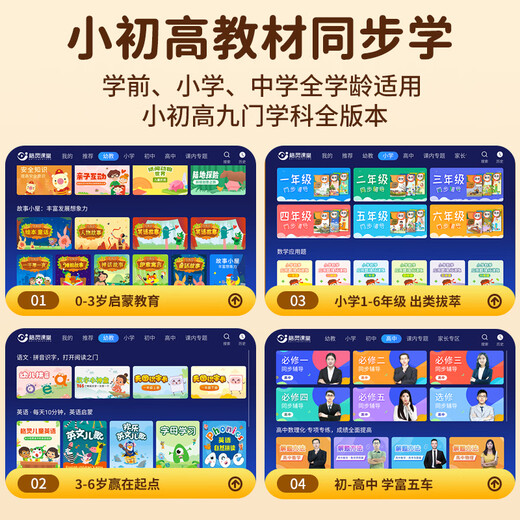 Moonwalk learning set-top box TV tutoring machine Children's smart early education machine Junior high school and high school students Textbook synchronization General subject large-screen learning artifact Tablet player AI voice version Huawei 5G chip Course synchronization famous teacher teaching