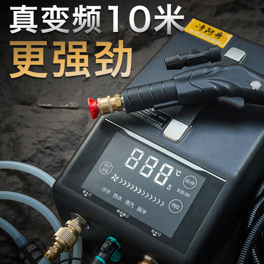 Jing Age 007 high-pressure and high-temperature steam cleaner, air conditioner, indoor and outdoor machine, washing machine, household appliances, range hood, floor heating, car wash special equipment, household appliance cleaning machine, frequency conversion, light and compact, 10 meters, electronically controlled gun frequency conversion, standard configuration - no caustic soda