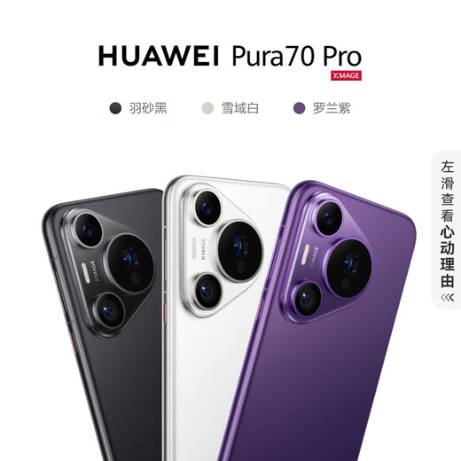 Huawei Pura 70 Pro Huawei Teléfono móvil P70PRO Ultra High Speed Wind Chi Flash Shooting Ultra Accentrated Macro Telephoto Beidou Satellite Picture News Huawei Hongmeng Feather Sand Black 12GB+512GB