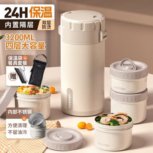 nRMEi 24-hour extra-long insulated lunch box, four-layer rice bucket, multi-layer 316L stainless steel office worker with rice, large-capacity pot
