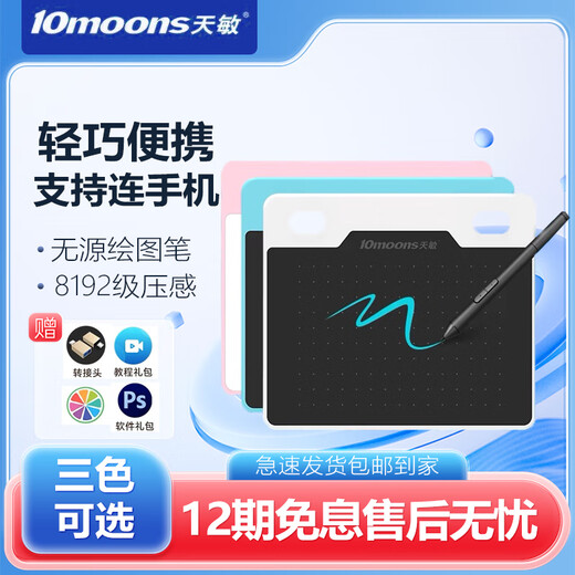 La tablette numérique de dessin à la main Tianmin connecte le téléphone portable et la tablette de dessin d'ordinateur