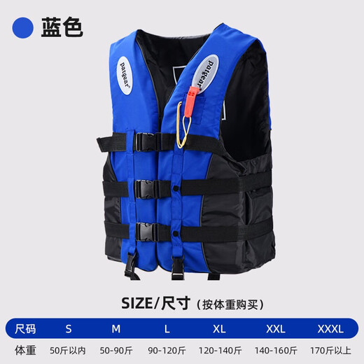 Yuanzu life jacket for children, adults, professional-grade fishing, large buoyancy vest, vest, water sports, flood prevention and rescue, red life jacket XL 120-140 Jin Jin is equal to 0.5 kg