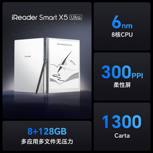 IReader new product release Smart X5 Ultra 10.65-inch smart office notebook e-book reader ink screen electronic paper book tablet handwriting electronic paper notebook