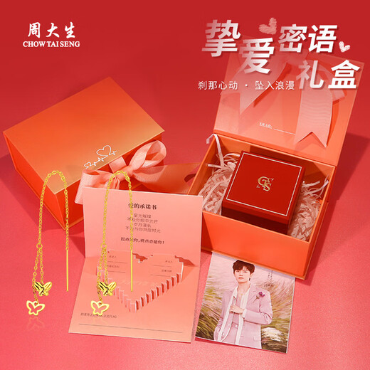 Chow Tai Sang 18K Gold Butterfly Earrings for Women Straight Needle Style Gold Earrings for Ear Piercing Chinese Valentine's Day Gift for Girlfriend and Wife 18K Gold Butterfly Earrings + Heart-beating Gift Box