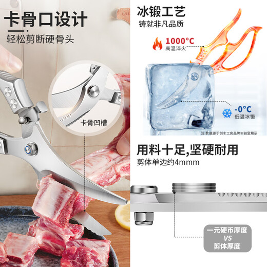 Shaofan Allemagne a importé des ciseaux de cuisine de haute qualité pour une coupe puissante des os de poulet, de canard et d'oie, en acier inoxydable tranchant et multifonctionnel pour tuer le poisson, style en alliage - or, un ensemble