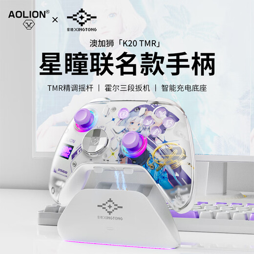 Aojia Lion K20 Tencent Star Pupil co-branded game controller PC computer Steam Pokémon ZA macro programming Black Myth Wukong Switch2 mobile phone IOS Android NS2 wireless controller