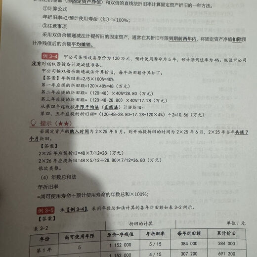 Imprima 2025 Notas de conferencia de clase básica para las notas 2025 Zhang Jingfu, Zhao Xiaobin, Ma Yong, Ling Ziqi, Hou Yongbin, Hang Jianping, Zhenghong, 2025 Impresión de color [Documento de bobina-80g] Ley económica-Huang Jiexun [Capítulo 12] Con cambios 692 Page