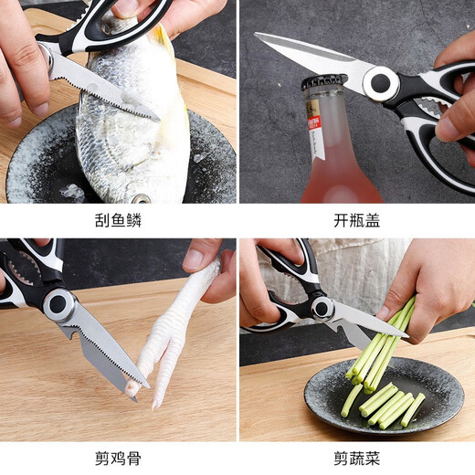 Kitchen scissors Kitchen scissors Chicken bone scissors Powerful bone scissors Barbeque scissors Multifunctional scissors Panda food scissors Black and white scissors-2.5mm thickened version