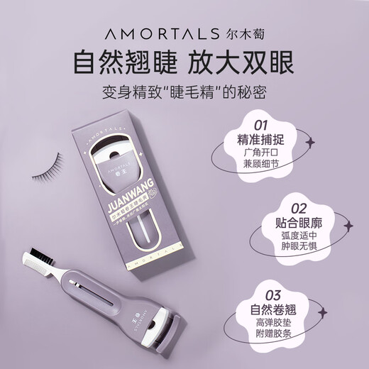 AMORTALS Curler Eyelash Curler, professional eyelash curler, natural curling, wide-angle shaping, easy to carry as a holiday gift