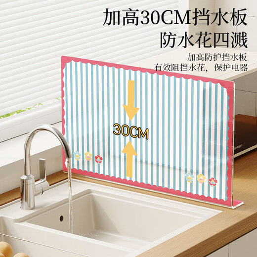 Beautiful Morning Cartoon Sink Water Block Kitchen Household Pool Anti-splash Water Magic Tool Wash Basin Countertop Water Block Water Block Little Pumpkin Holds a Conference-Acrylic Water Block Water Block Length 50cm Height 30cm Base 50*5cm