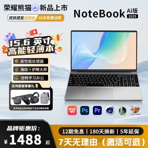 Honor Panda 2025 new laptop 14th generation Core i7 processor Ultra-clear large screen 15.6-inch design business office college student learning game laptop design editing Core i9 class Intel 16th generation Pro + 4k class screen 32G operation + 2T ultra-fast solid state + accessories gift pack