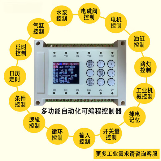 Simple PLC controller Chinese programming multifunctional all-in-one machine cylinder solenoid valve counting cycle timing switch 6 in 6 out controller + 24V5A power supply set_does not support step servo