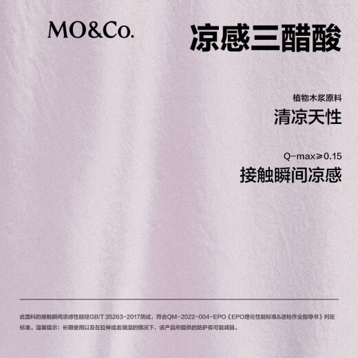 MO&Co.【C+系列】半身裙2025夏新品凉感三醋酸光感高腰鱼尾裙MBE2SKT010 砂紫色 S