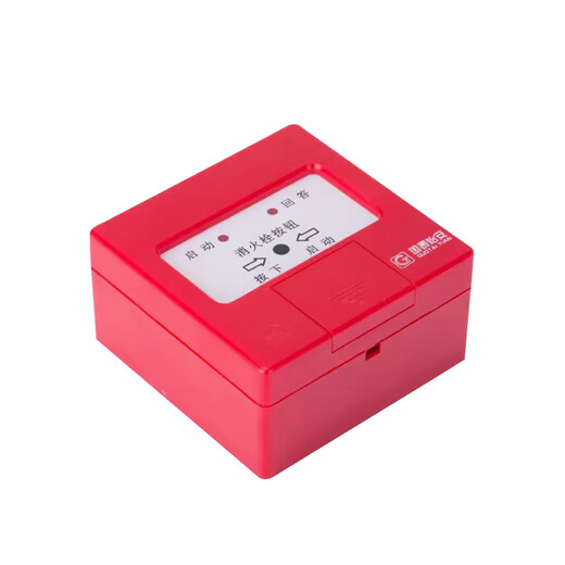 Cathay Aon GM604 fire hydrant button (old model) base GM620 fire alarm only (base not included)