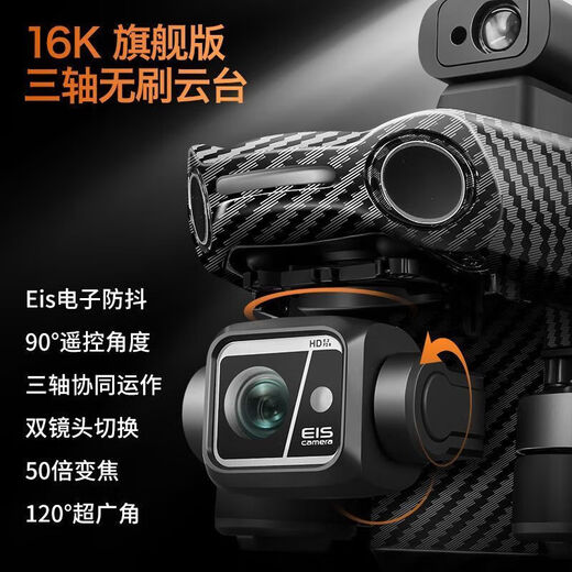 无牌无人机航拍高清数字图传四轴智能长续航60分钟变焦折叠拍照 (水弹喷射无人机)无刷返航8K调摄 (单电池)餸精品配件包+充电线+保修