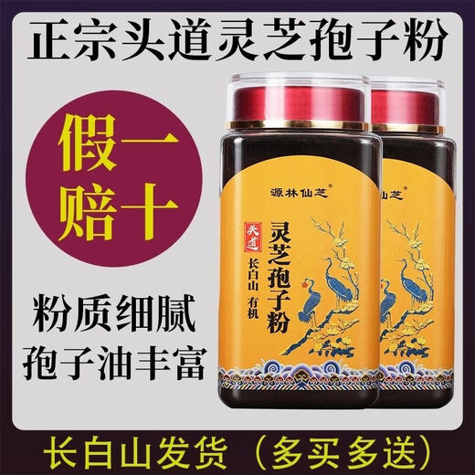 General Fat Donglai gleicher Stil Changbaishan Ganoderma-Sporenpulver 500 g, authentisches Ganoderma lucidum-Sporenpulver, organischer, selenreicher erster Weg, authentisches Yuanlinxianzhi-Marken-Ganoderma-Sporenpulver, 250 g/Pulver