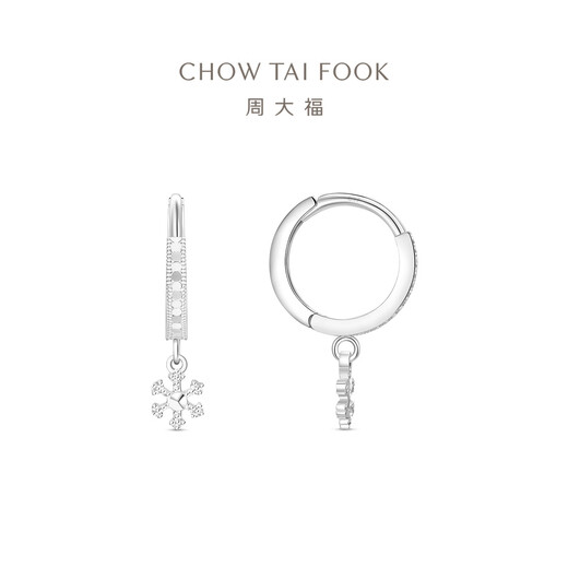 Chow Tai Fook Sparkling Snowflake PT950 Platinum Earrings Earrings for Women Birthday Gifts PT164032 PT164032