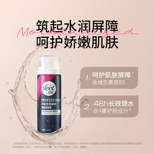 Veet Hair Removal Cream for Private Parts Bikini Series Set Contains Multi-effect Mousse Private Part Hair Removal Cream for Men and Women