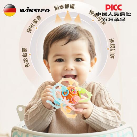 WINSLEO German brand hand ball baby teether molar stick baby chew toy anti-eating hand bite artifact Manhattan teether rattle toy three-in-one Manhattan orange