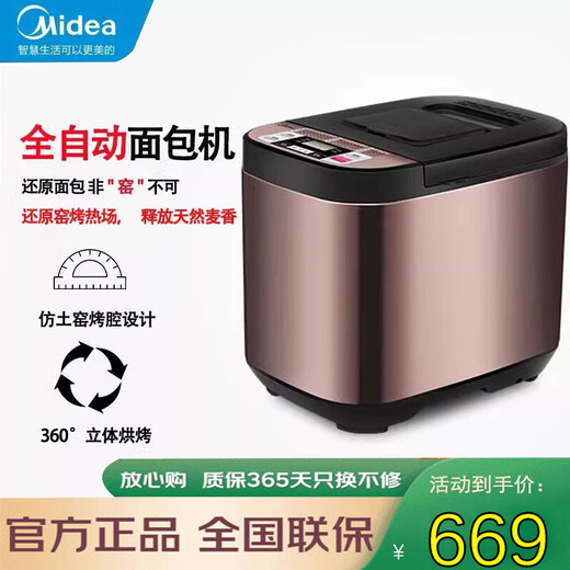 Midea Bread Machine Home Fully Automatic Intelligent Multi-Function Kneading Dough Fermentation Baking Toast Sandwich Breakfast Machine MM-ESC1510 Same Offline Model