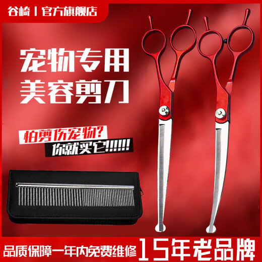 Tanizaki Pet Grooming Scissors Universal Professional 7-inch Shearing Tool for Cats and Dogs Safe and Anti-punch Design zr7.0/Round Head Anti-punch-Straight + Curved + Steel Comb + Bag