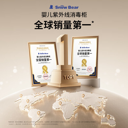 Little White Bear SnowBear disinfection cabinet baby bottle disinfection belt dryer all-in-one machine UV 34 lamp beads negative ions 25L-2030