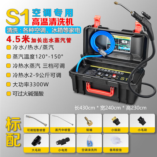 Jingage air conditioning cleaning machine high pressure and high temperature steam 150 degrees cleaning machine multifunctional all-in-one equipment home appliance cleaning range hood air conditioning indoor and outdoor unit special waterproof design lightweight S1 standard air conditioner special 9 kg water pressure