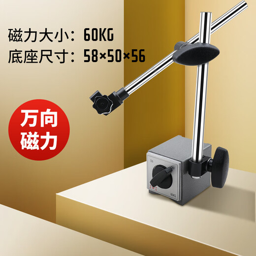 Shanggong magnetic watch seat universal large watch seat magnetic seat universal fine-tuning lever dial indicator bracket 211 limited time delivery SG08/CZ-6A-1 double rod large watch seat