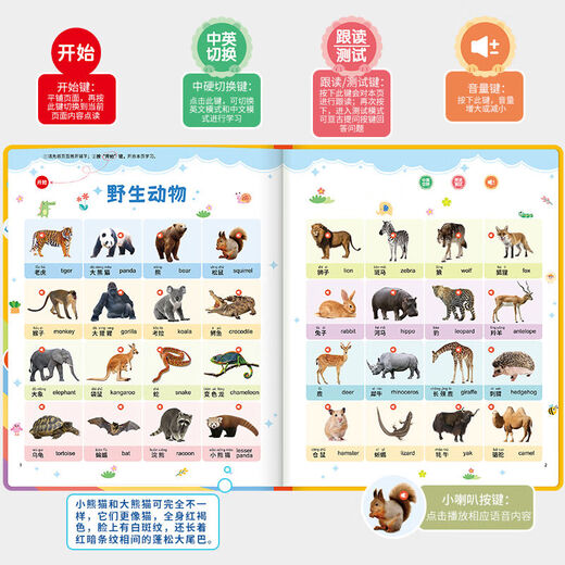 乐乐鱼儿童早教03-6充电中英文电子书识点读学习机宝宝拼音有声读物 会说话的百科大探索有声书充电款
