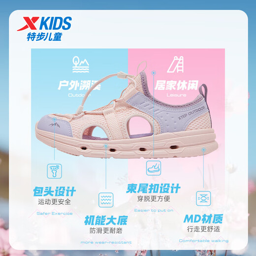 Xtep children's beach shoes for summer, small, medium and large children, comfortable tail buckle lace-up hollow quick-drying breathable sandals, pure pink/snow purple 30