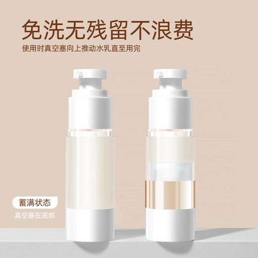 欧亿姿旅行分装瓶洗漱套装乳液洗发水沐浴露旅游便携空瓶护肤真空分装袋 真空喷雾瓶【15ml】2支