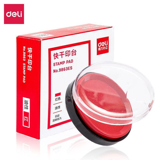 得力9863ES快干印台(红)(只) 1只