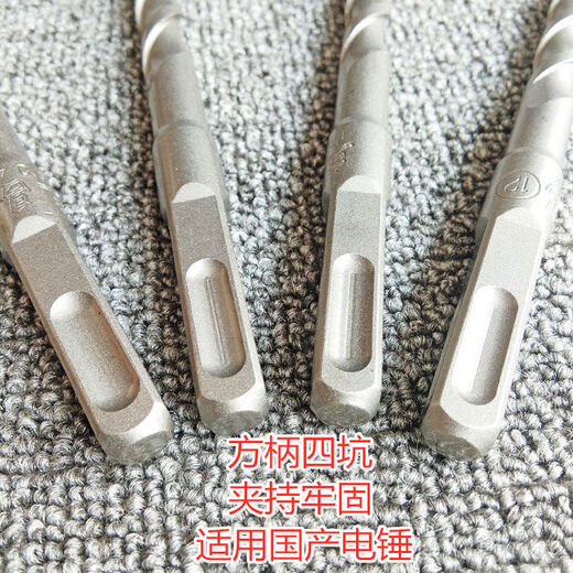 电锤冲击钻头混凝土方柄四坑方头合金植筋非标91112.513 藕色 立昌12250 五支