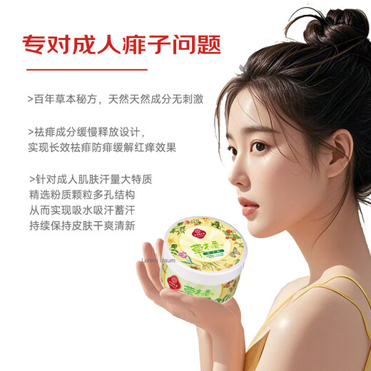 Tongrentang Prickly Heat Powder Adult Talcum Powder 160g Refreshing type to remove prickly heat, improve redness and itching, absorb sweat, universal for men and women, with powder puff